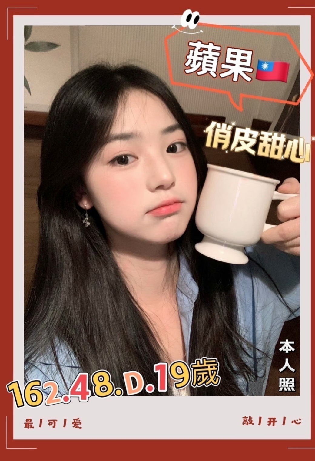 蘇澳⊗找妹妹⊗思夢⊗外表乖乖女⊗身高167cm⊗體重45kg⊗胸圍D罩杯⊗年齡23歲⊗喜歡的大大麻煩幫幫她 她人蠻好的 貼心  外貌 健談 聲音甜美 標準的小情人FU